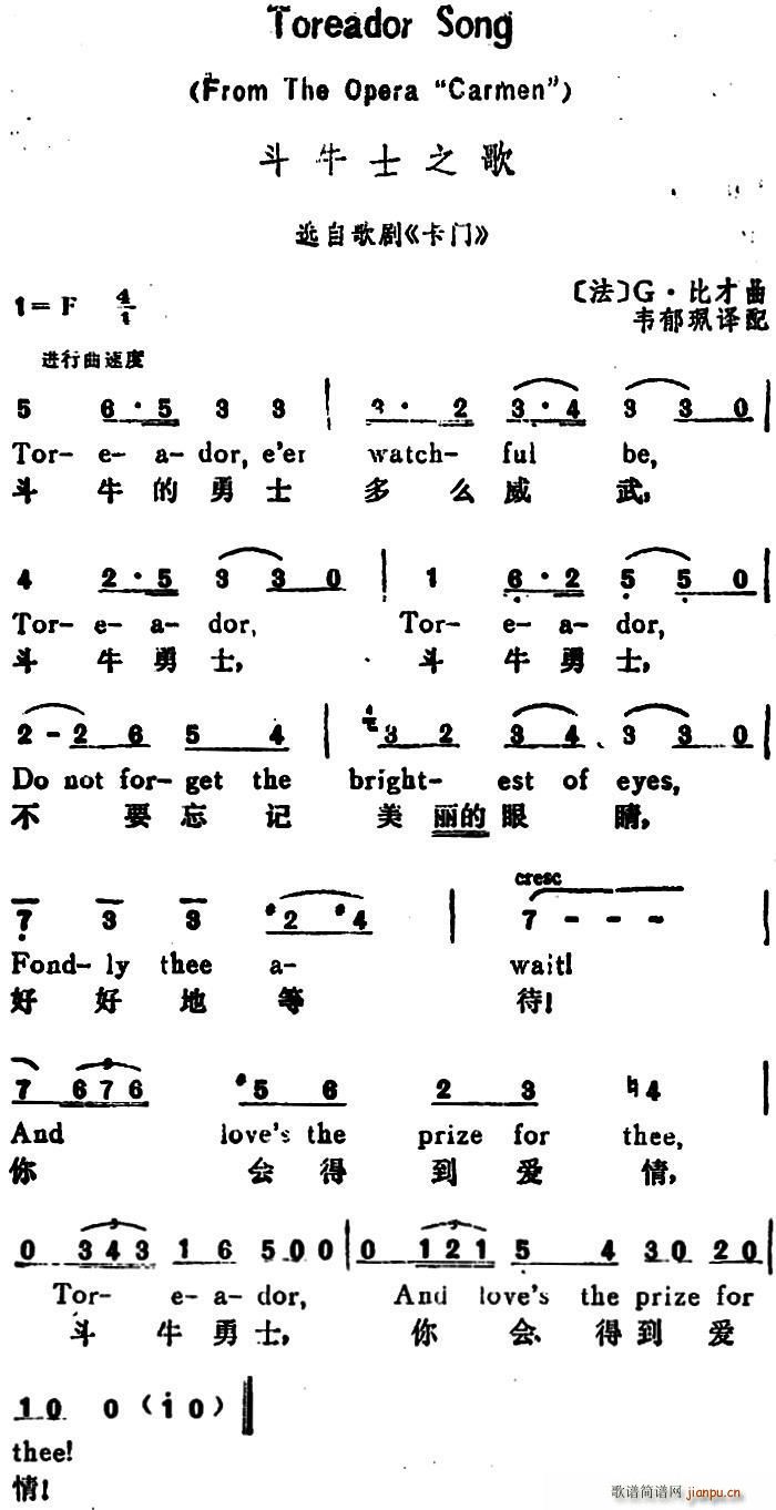  ţʿ֮ Toreador Song hӢČ(ʮּ)1