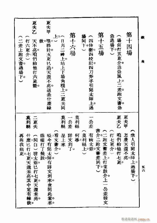 2017��06��06��(ʮ�ּ�����)65