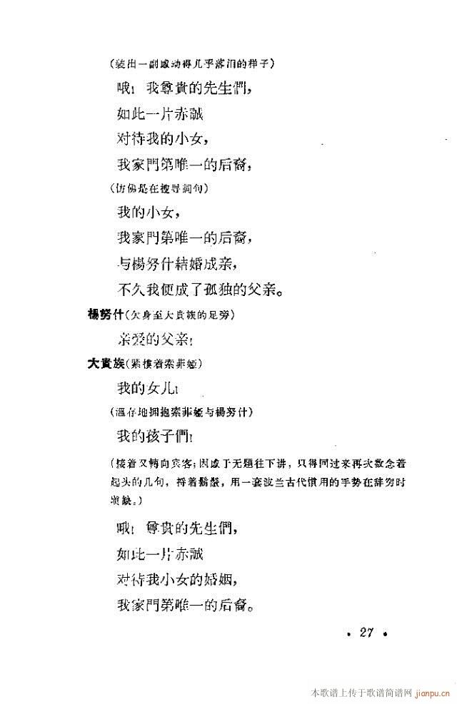 (ָV)27