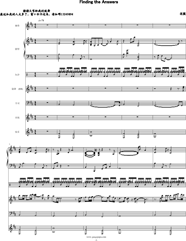 Finding the Answer(V)1