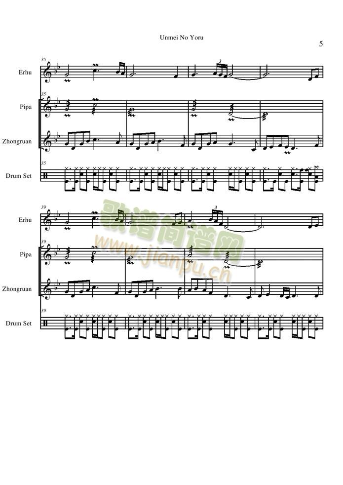 Unmei(V)5