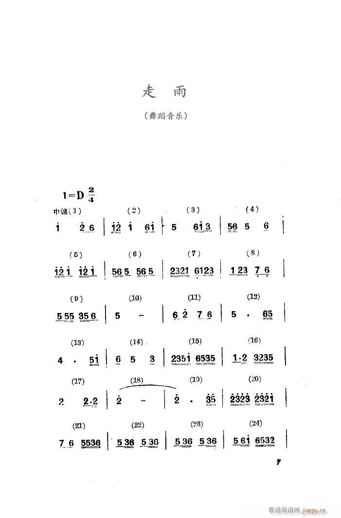  赸(l )(ָV)1