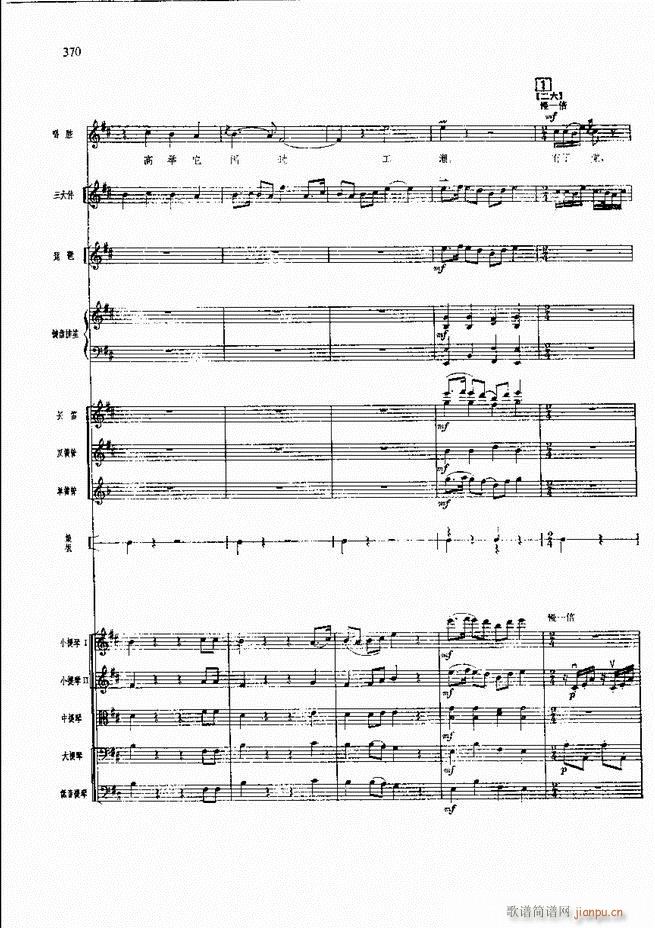 F  361 420(V)8