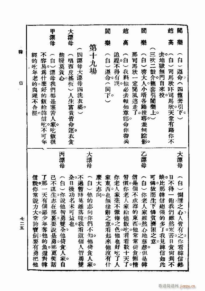  һ ڶ 721 750(ʮּ)5