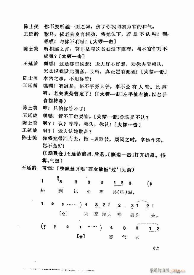  弯 61 120(V)1