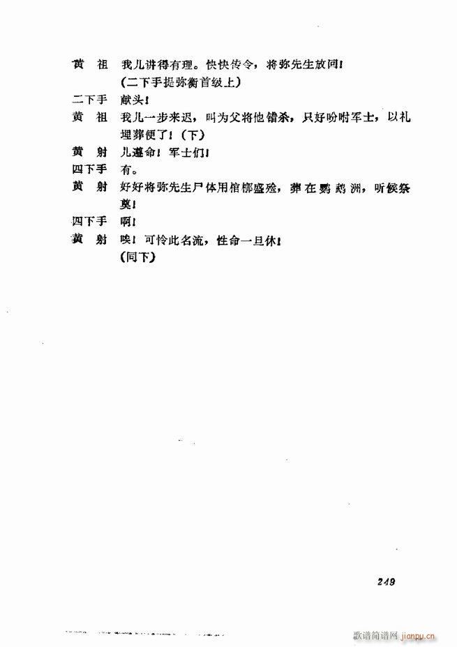  弯 181 252(V)69