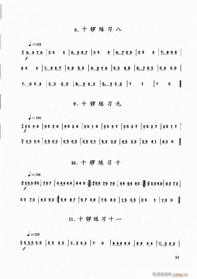 (l )̳ 61 120(ʮּ)1