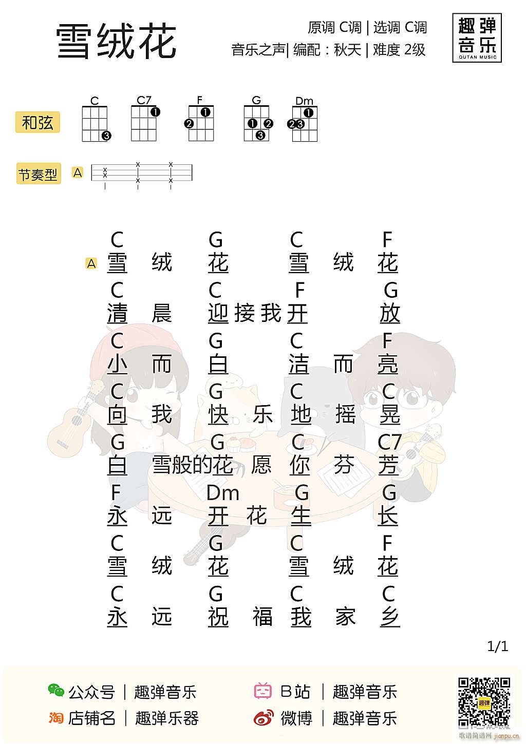 ѩqȿV  C{(ʮּ)1