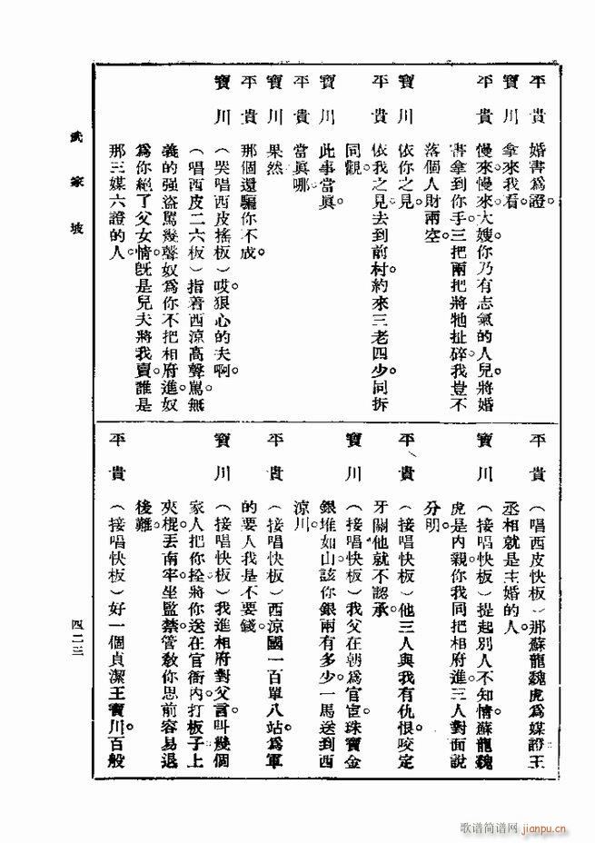  һ ڶ 421 480(ʮּ)3