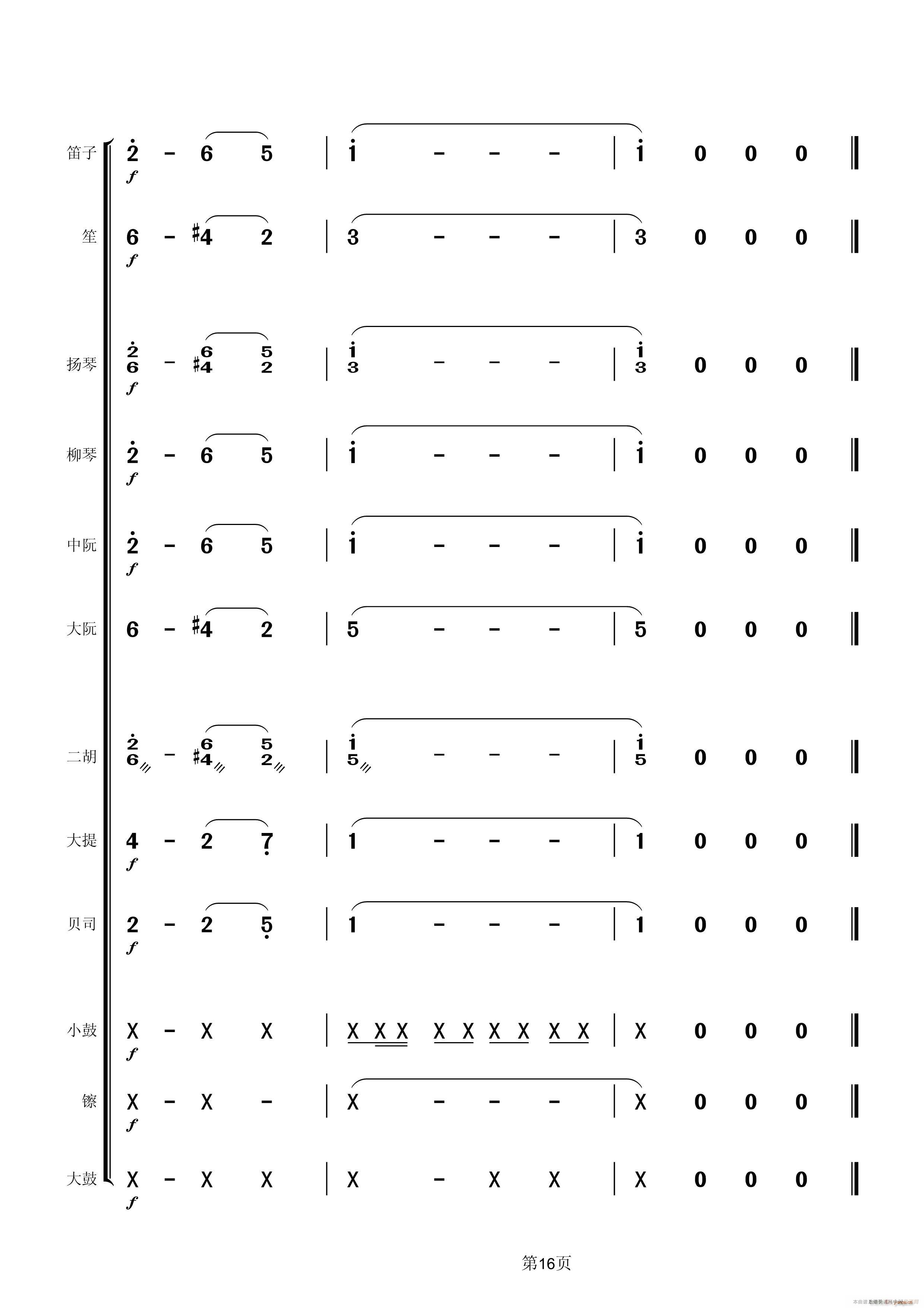  (l )(V)16