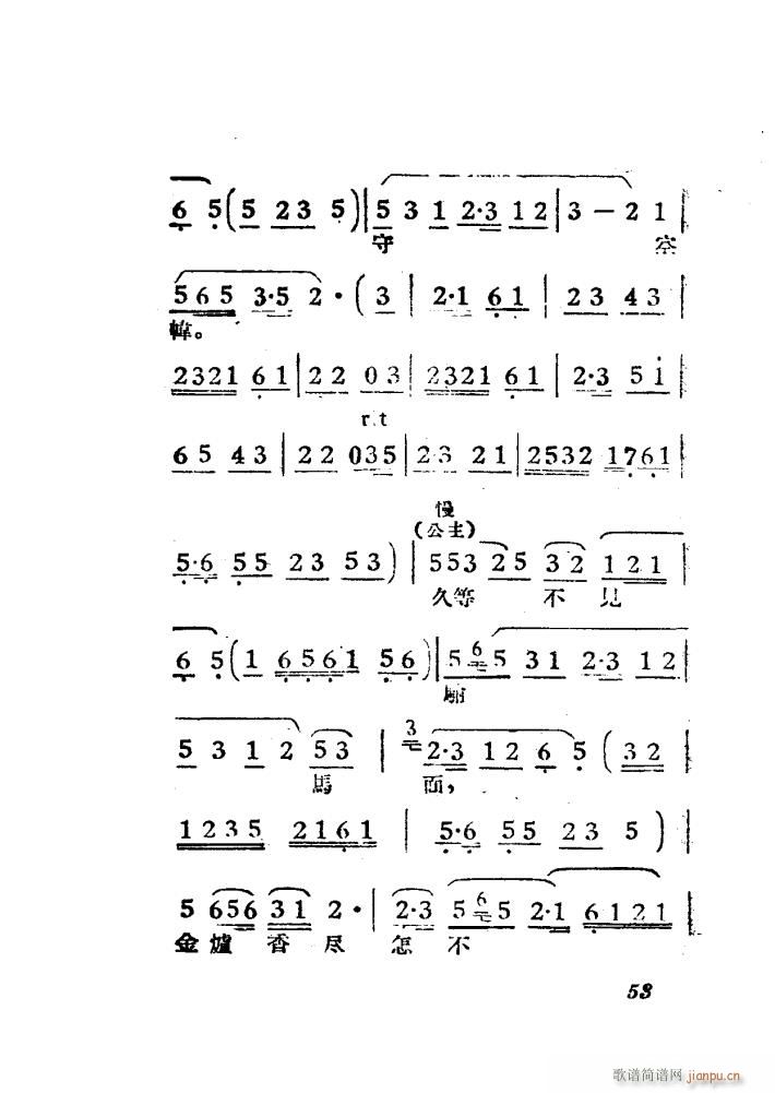 ŮR S÷ Ӱ 51 84(S÷V)3