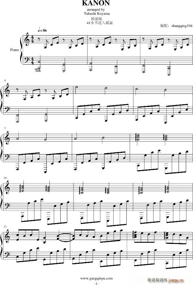 KANON(V)1