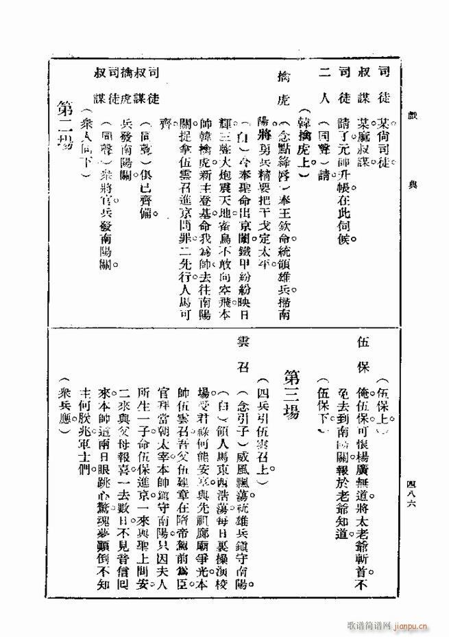  һ ڶ 481 540(ʮּ)6