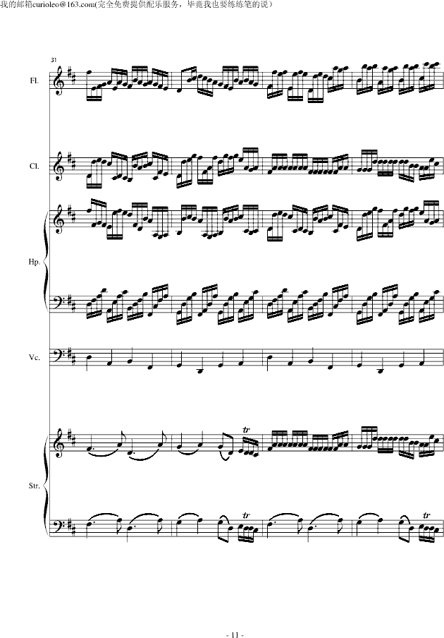 Canon for my old friend flute(V)11