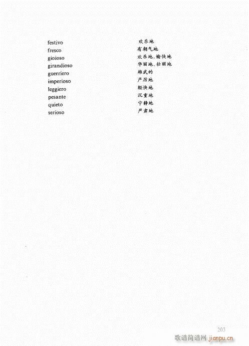 ҌW(xu)L(fng)181-203(L(fng)V)23