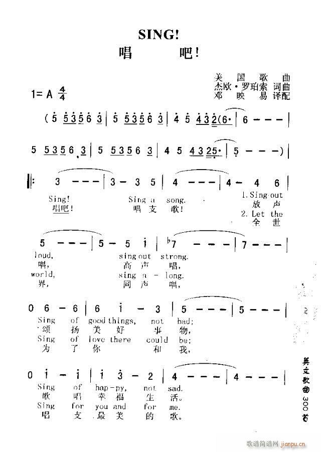 SING!(ָV)1