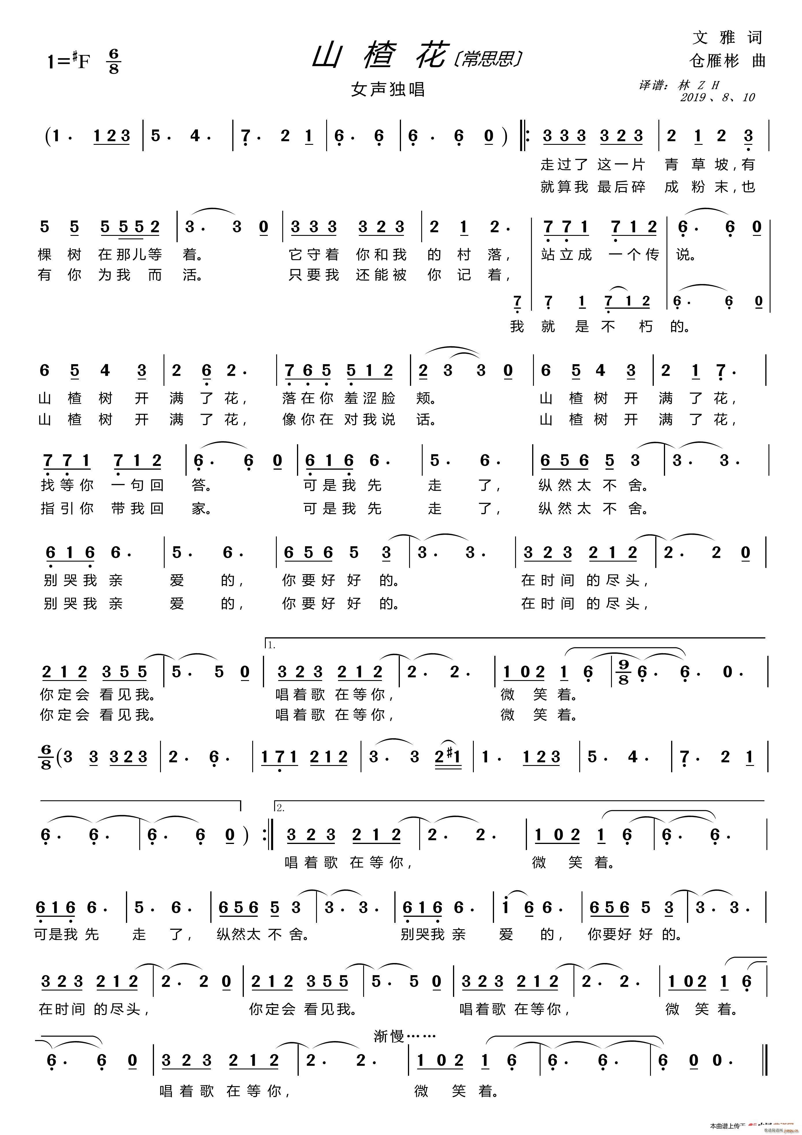 ɽ髻˼˼ Ů(ʮּ)1