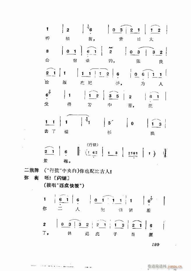  弯 181 252(V)19