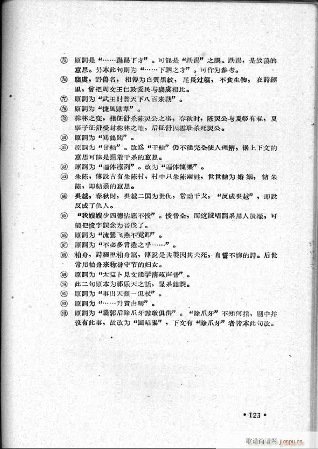 ӱӅR ڶ 101 157(ʮּ)23