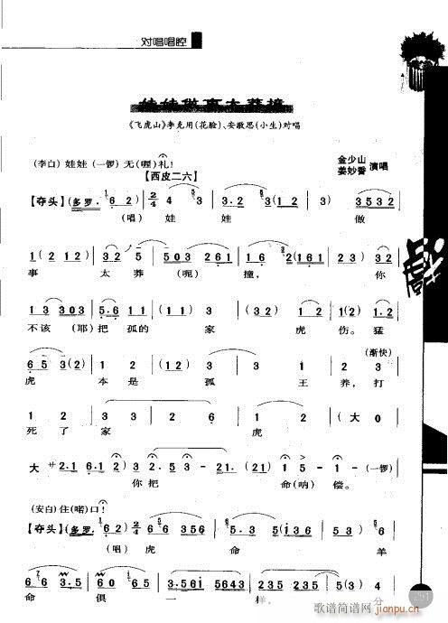 ݋241-260(V)11