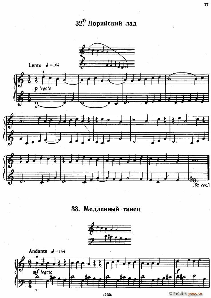 Bartok SZ 107 Mikrokosmos for Piano 1 36(V)13