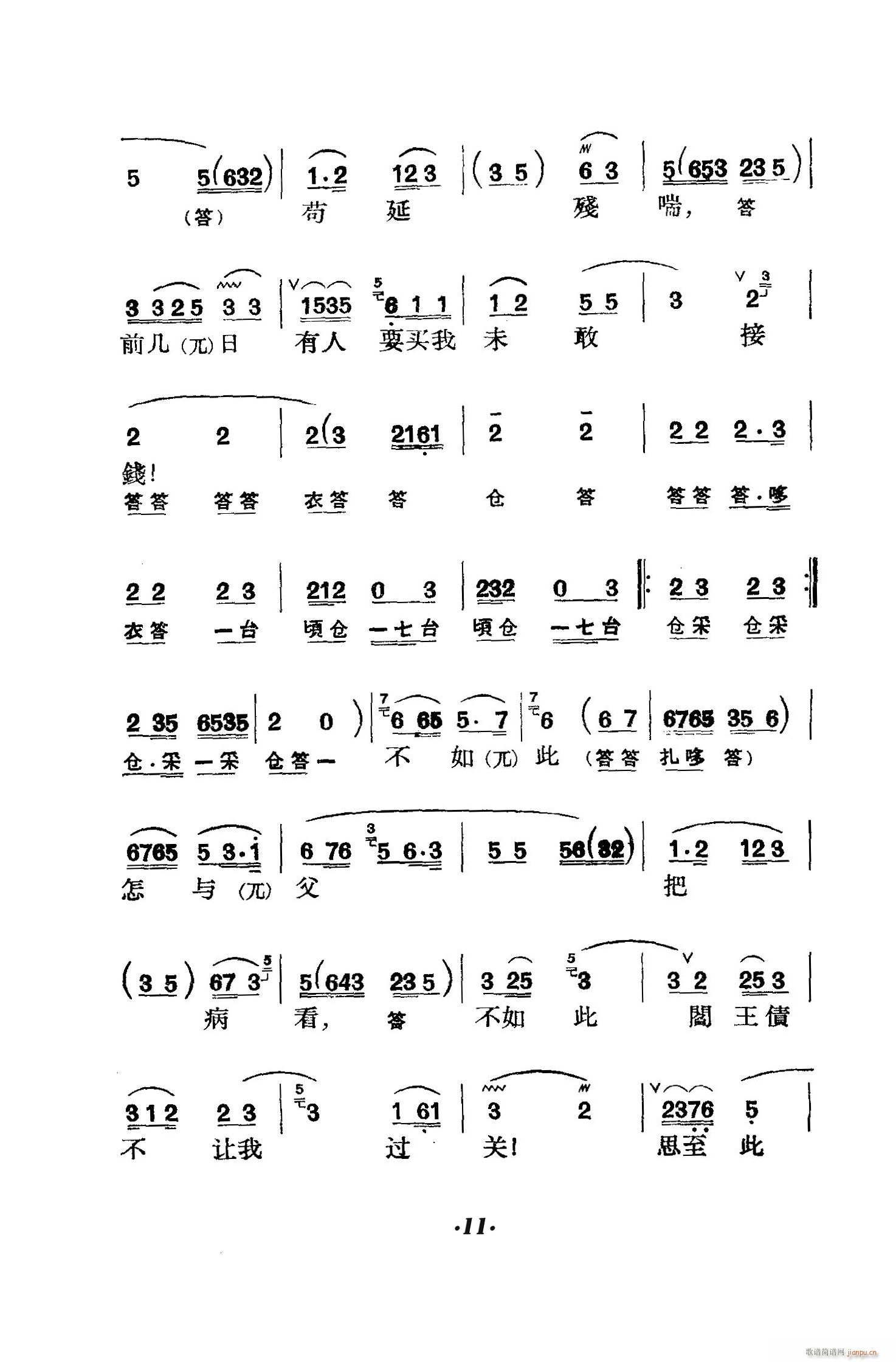 ̖T(mn) (V)11