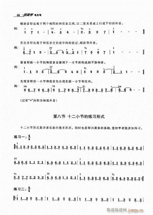 ҌW(xu)ؐ˾61-80(ʮּ)6