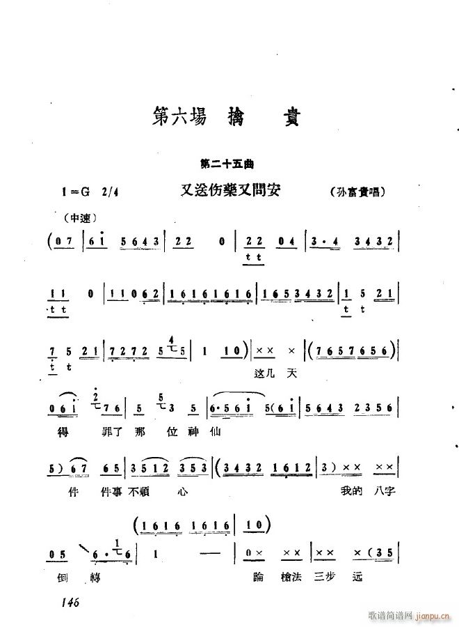 脡 (chng) F ʮ ͂ˎֆ(wn)146(ʮּ)1