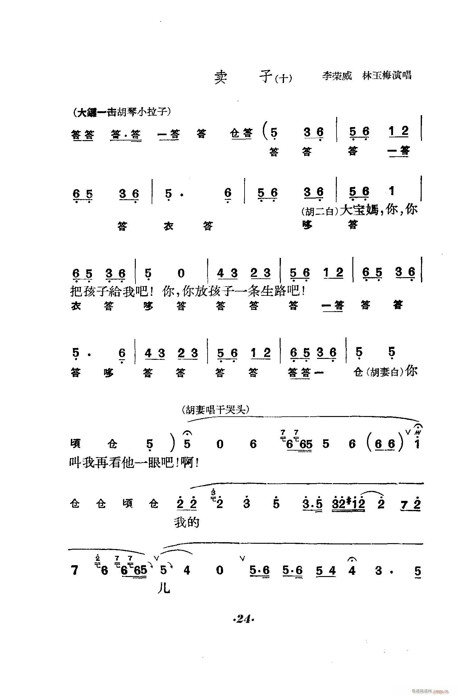 ̖T(mn) (V)24