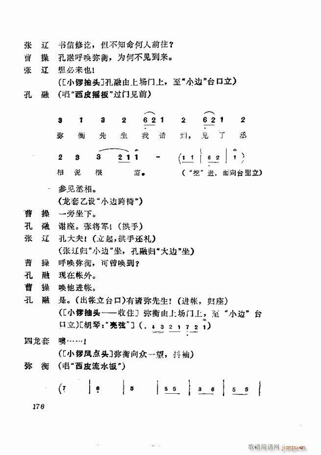  弯 121 180(V)56