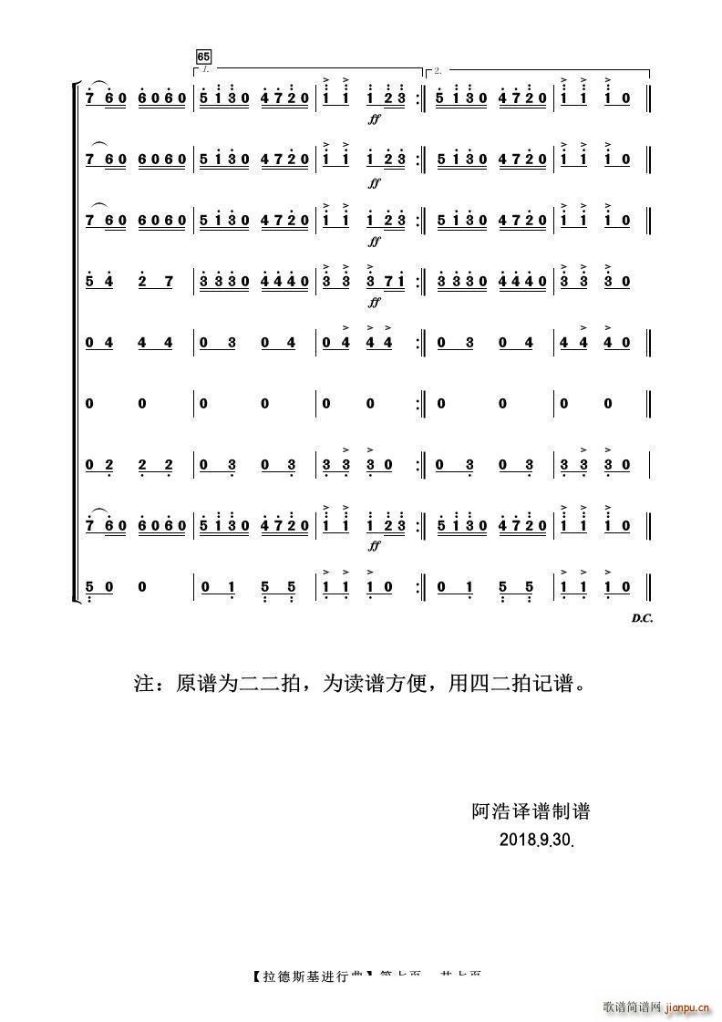 ˹M(jn) (l )(V)7