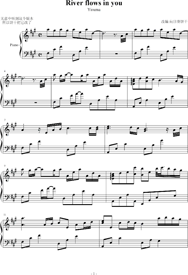 river flows in you(Є(dng))(V)1