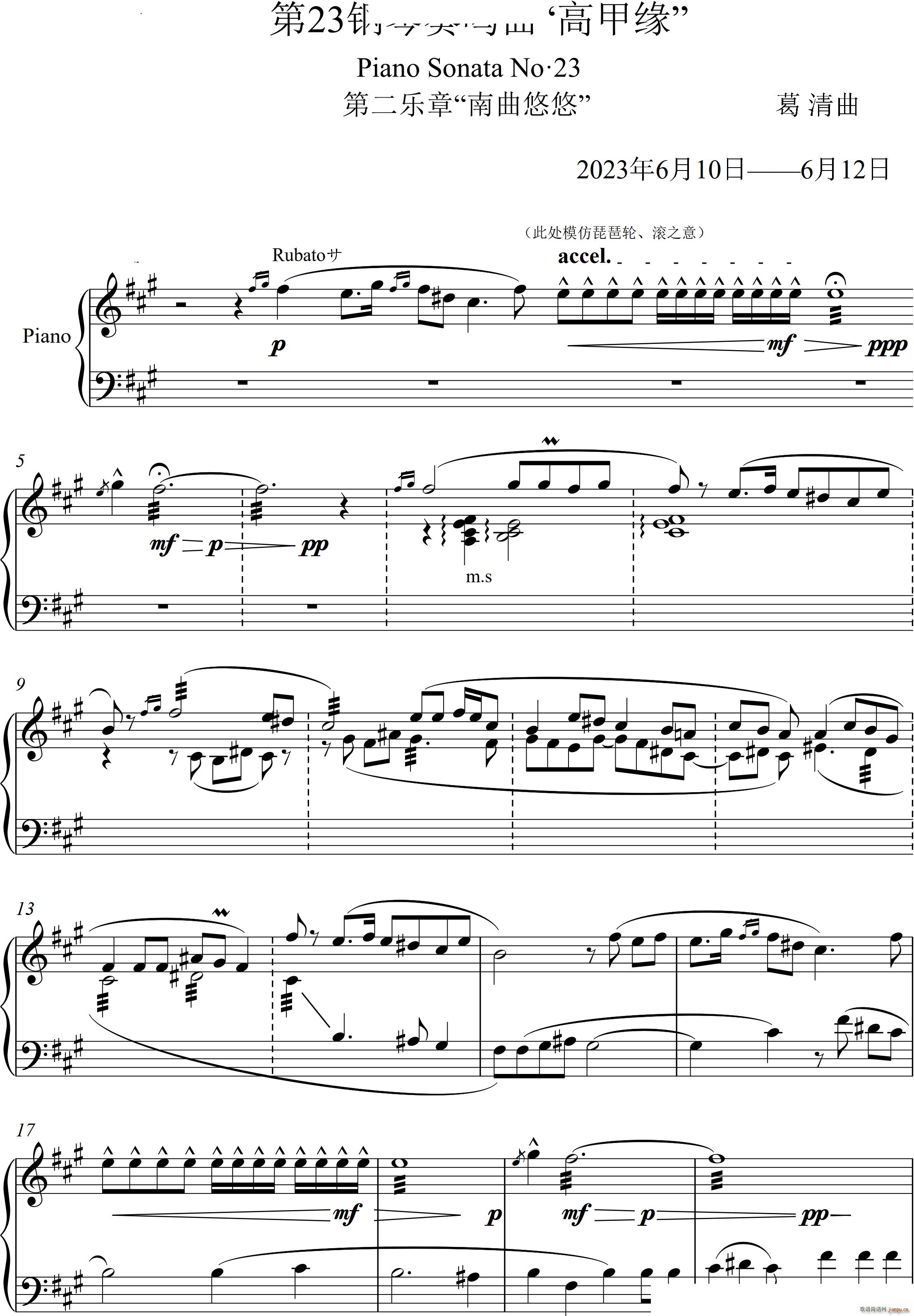 23Q ߼׾ Piano Sonata No 23(g)(l )(V)9