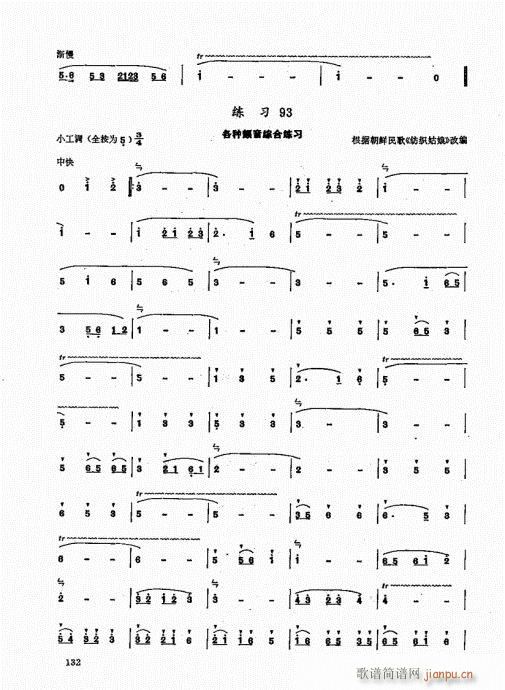 ь(sh)ý̳121-140(ѺV)12