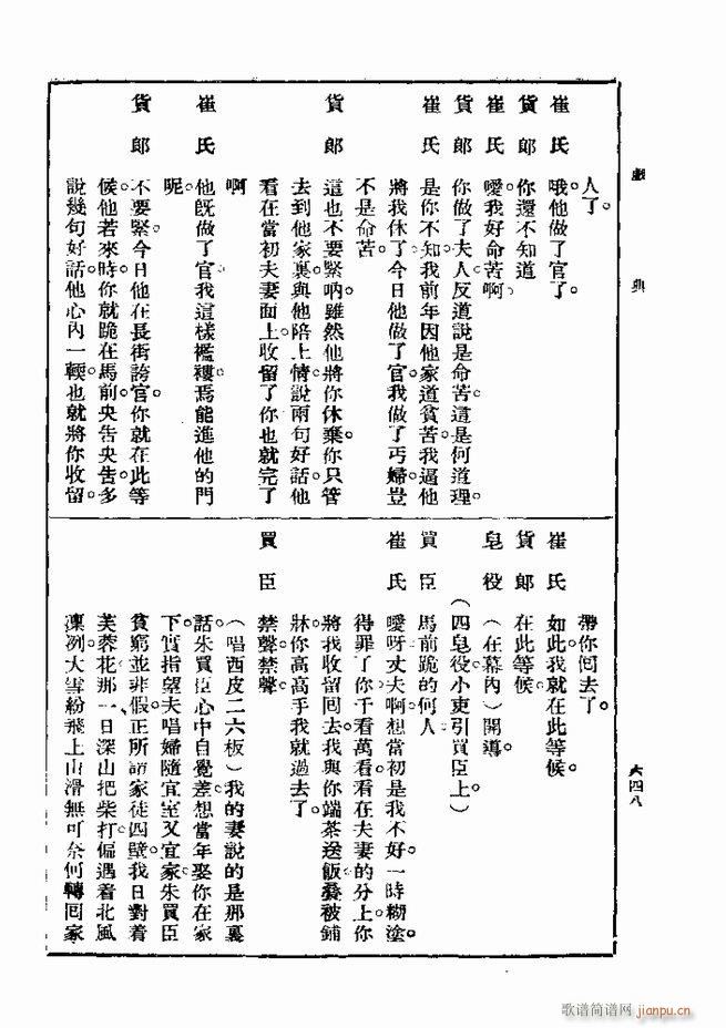  һ ڶ 601 660(ʮּ)48