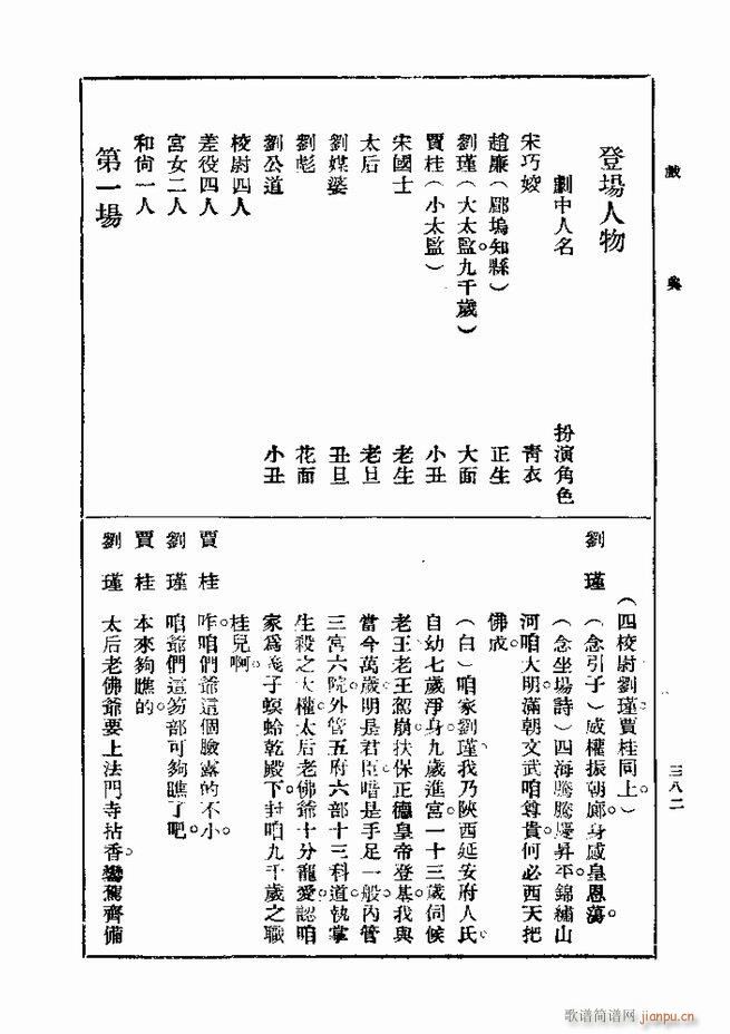  һ ڶ 361 420(ʮּ)22