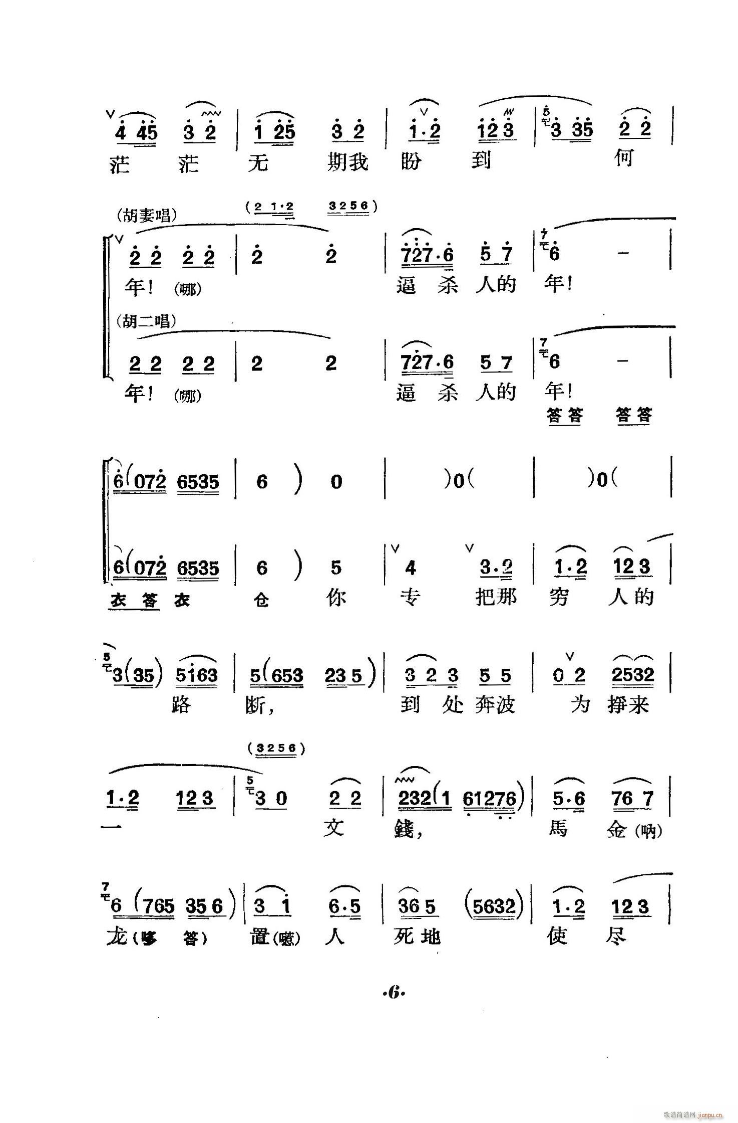 ̖T(mn) (V)6