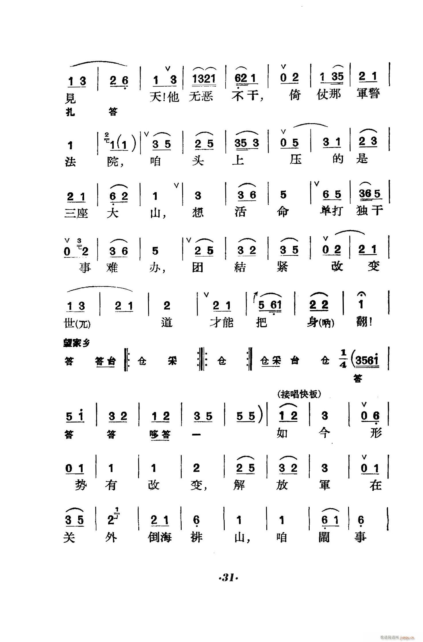 ̖T(mn) (V)31