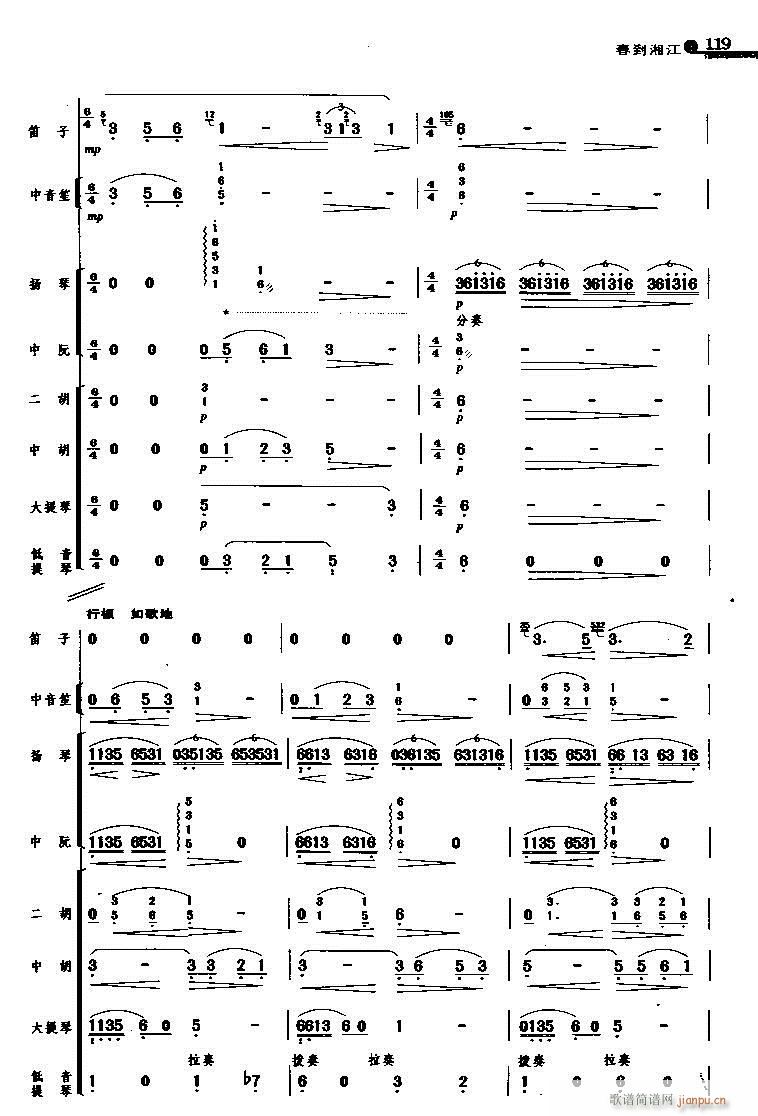 潭 2(V)1