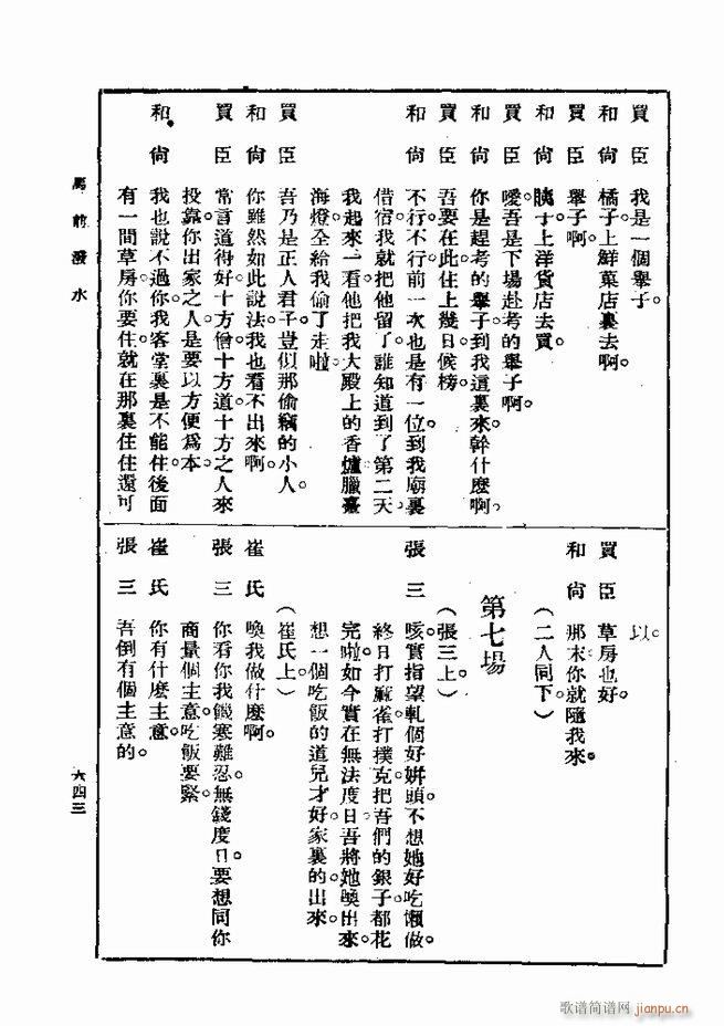  һ ڶ 601 660(ʮּ)43