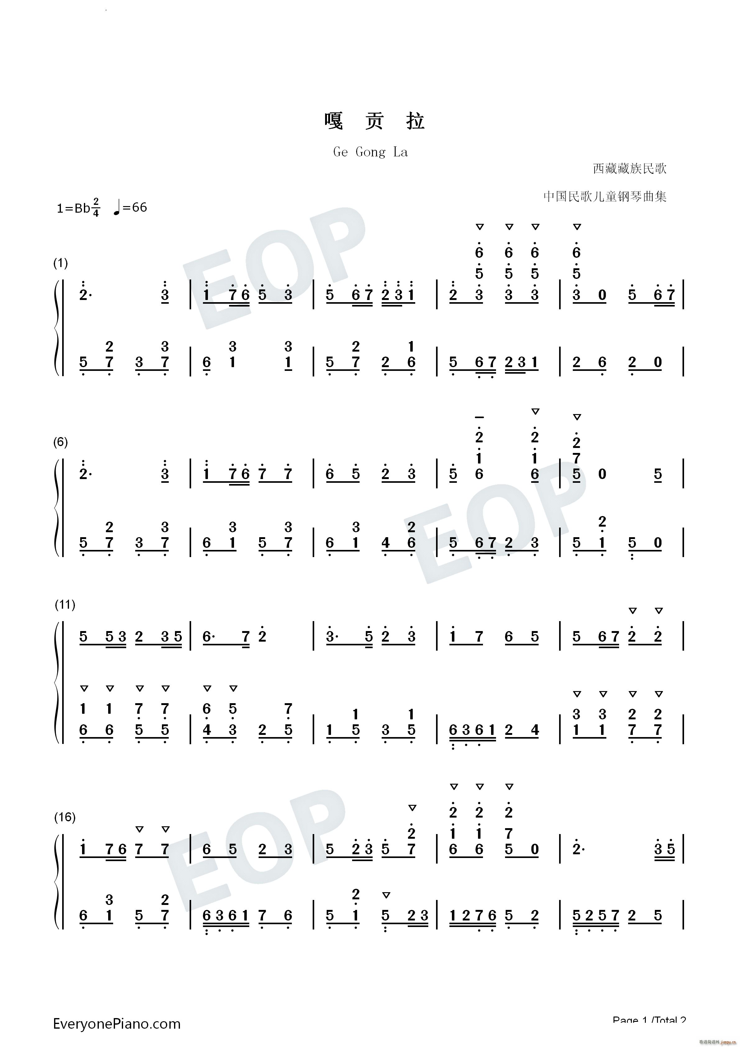 ؕ Ge Gong La(V)5