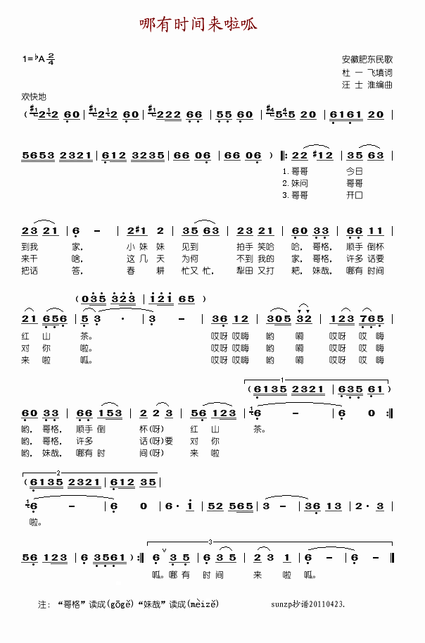 Еr(sh)g(li)(ָV)1