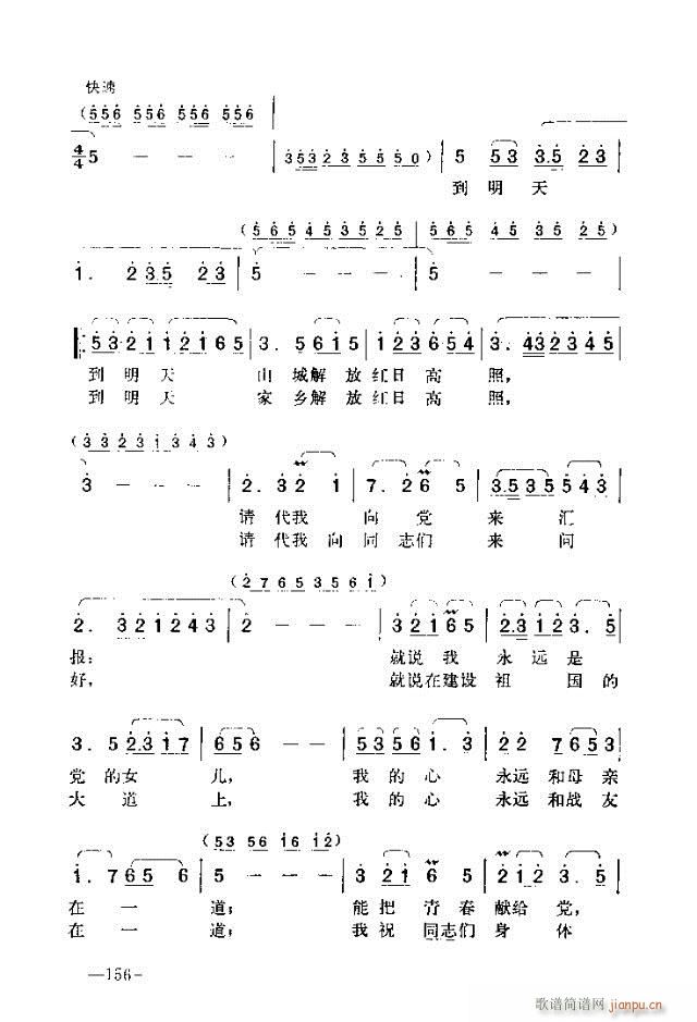 ߈(chng)脡    151-162(ʮּ)6