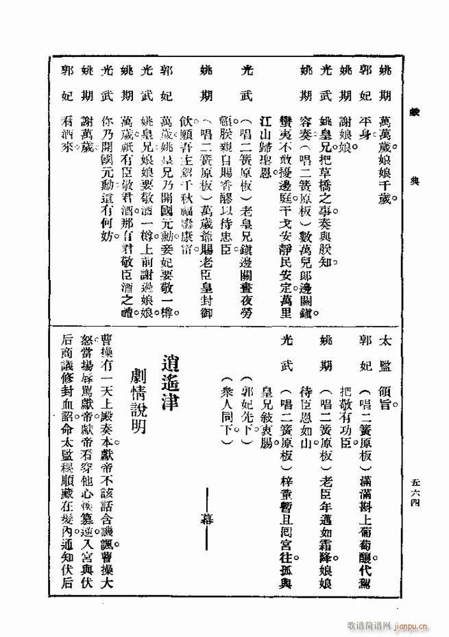  һ ڶ 541 600(ʮּ)24