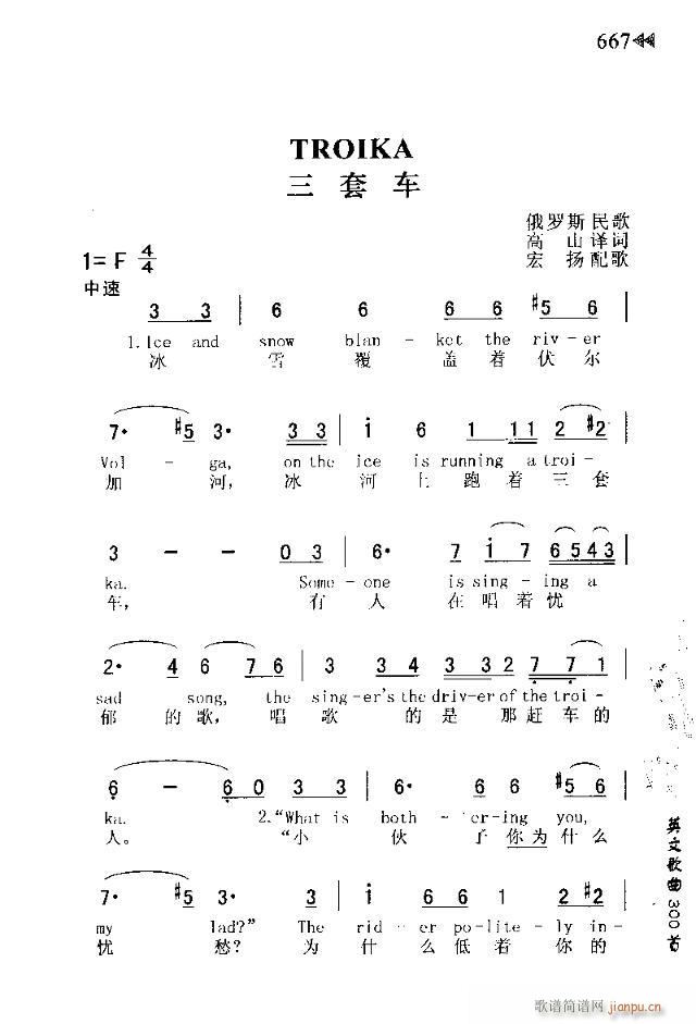 TROIKA(ָV)1