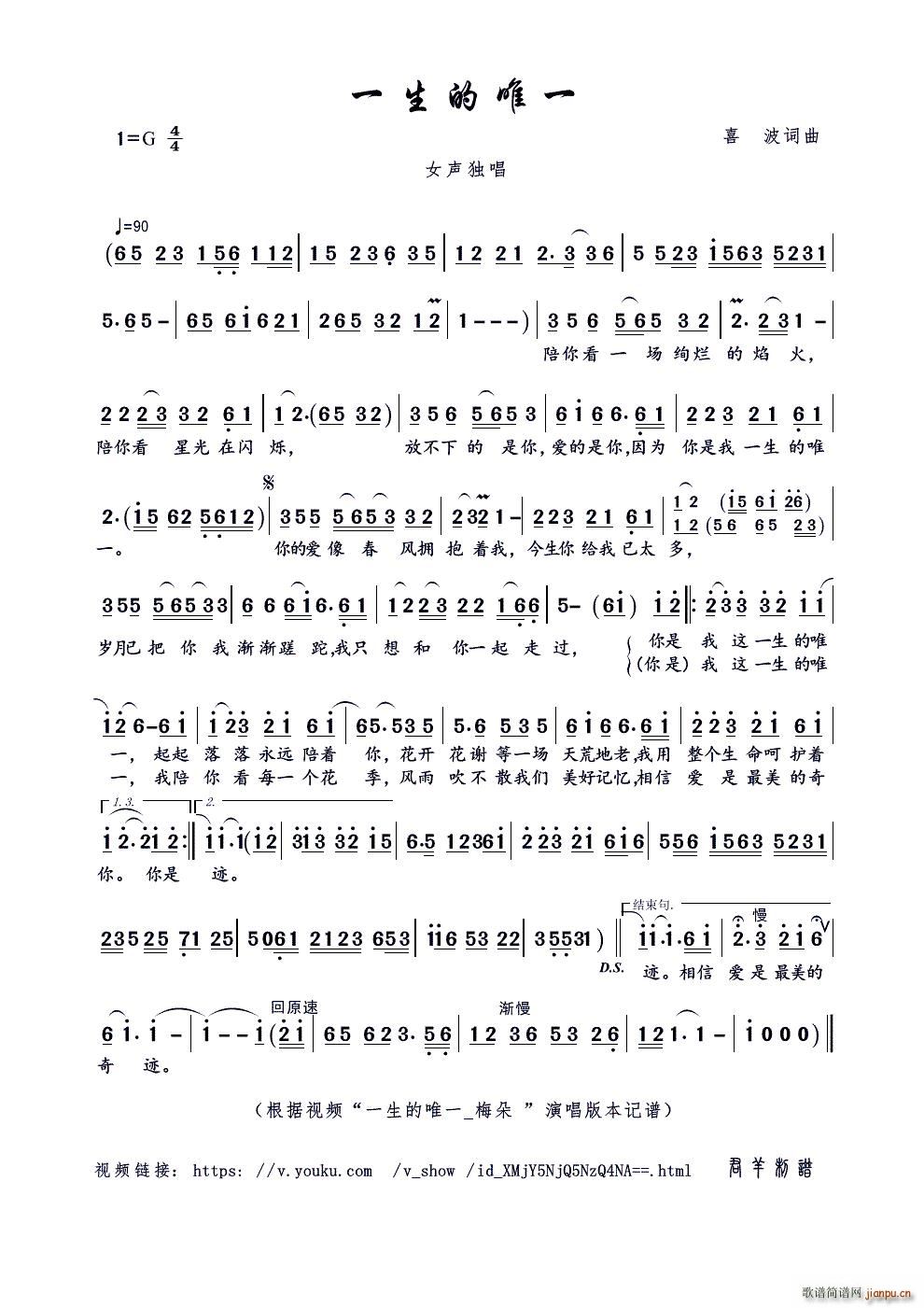 һ����Ψһ ҕ�l һ����Ψһ ÷�� ��(ʮ�ּ�����)1