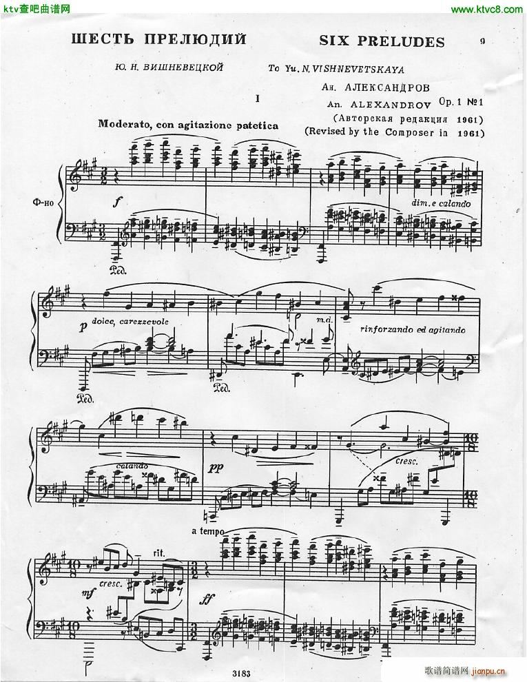 Anatoly Alexandrov Opus 1 preludes(V)1