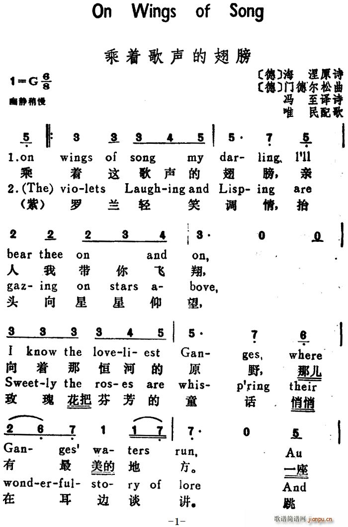  (zh)ĳ On Wing of Songs hӢČ(ʮּ)1