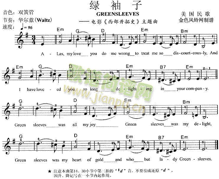 GGreensleeves(V)1