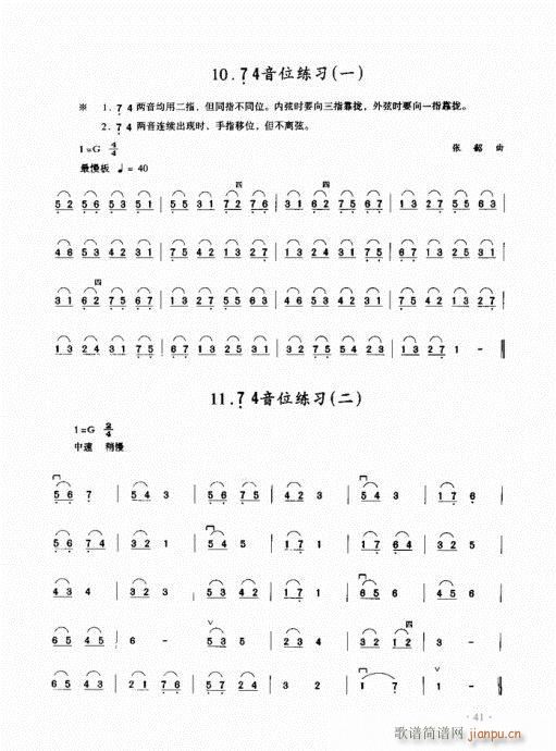 ̳41-60(V)1